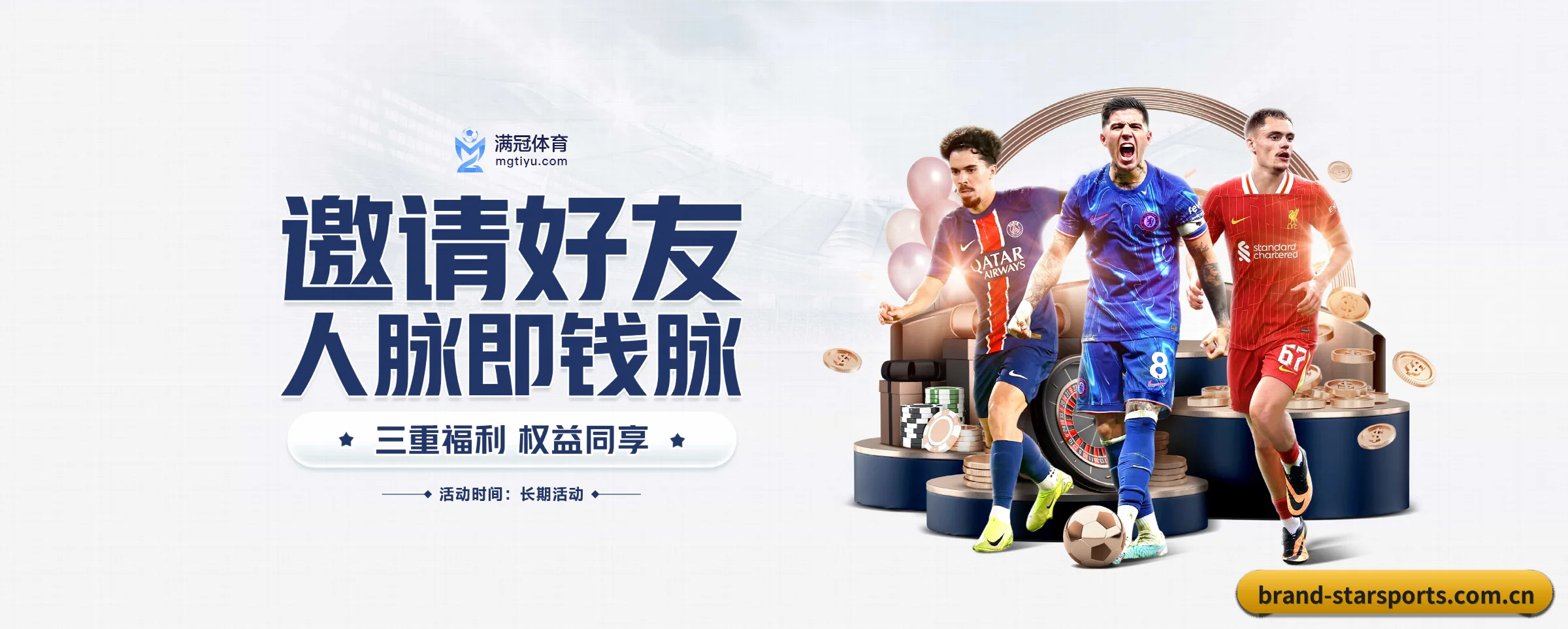 星空体育 APP（starsports）