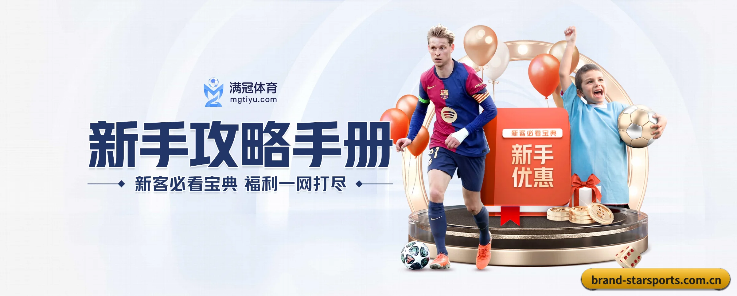 星空体育 APP 界面（starsports）