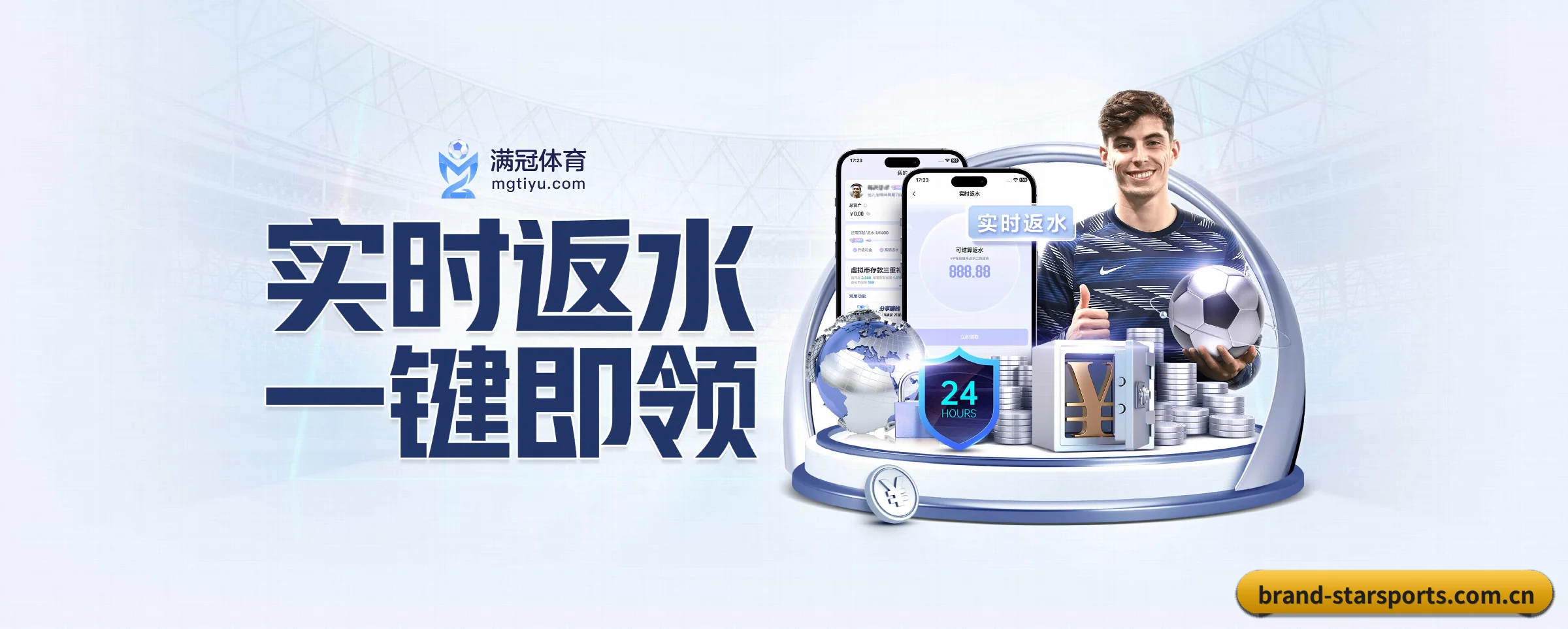 正式成立